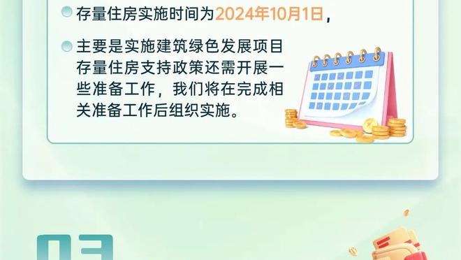 需要做什么让火箭从41胜球队变成季后赛队伍？斯通：再赢五场！